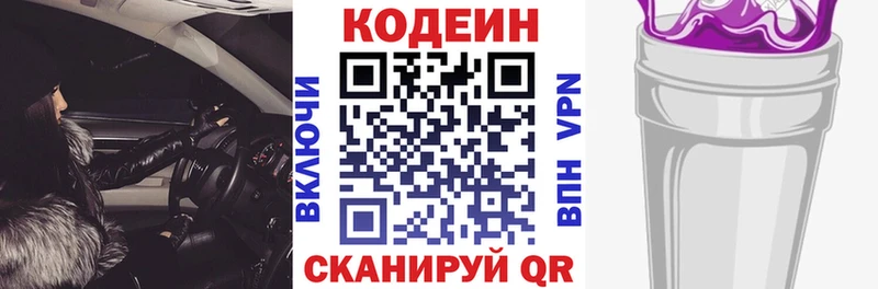 что такое   shop какой сайт  Кодеиновый сироп Lean напиток Lean (лин)  Петровск-Забайкальский 
