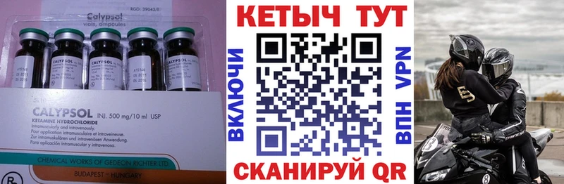 наркотики  Петровск-Забайкальский  гидра ссылки  КЕТАМИН ketamine 