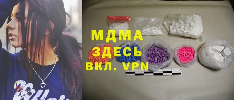 МЕГА зеркало  сколько стоит  Петровск-Забайкальский  MDMA Molly 